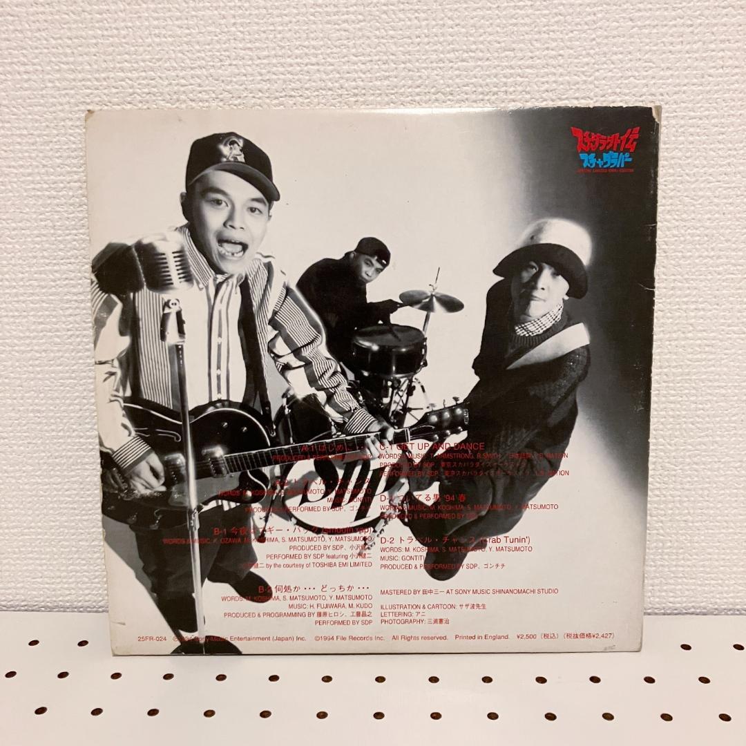 スチャダラパー　スチャダラ外伝　今夜はブギーバック収録 10インチ 2枚組