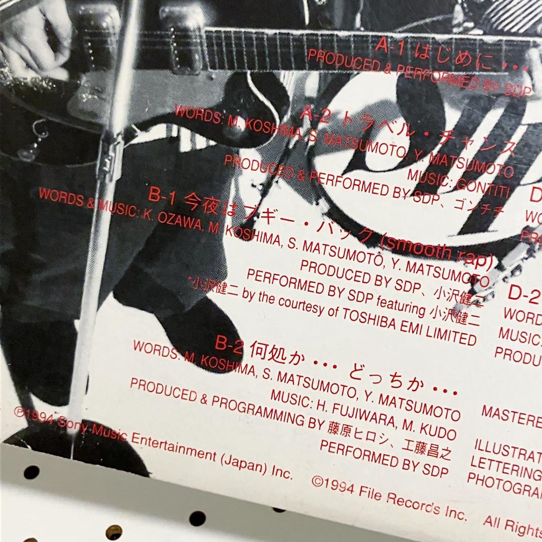 スチャダラパー　スチャダラ外伝　今夜はブギーバック収録 10インチ 2枚組