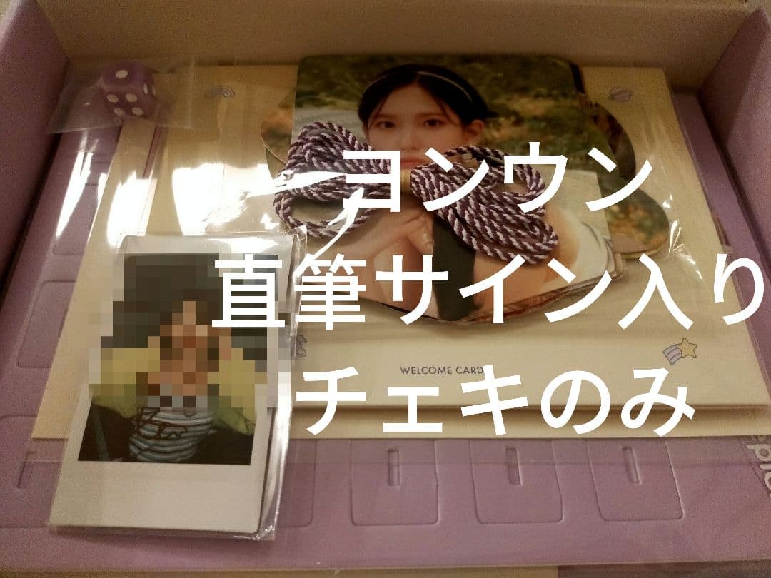 【ヨンウン直筆サイン入りチェキ】