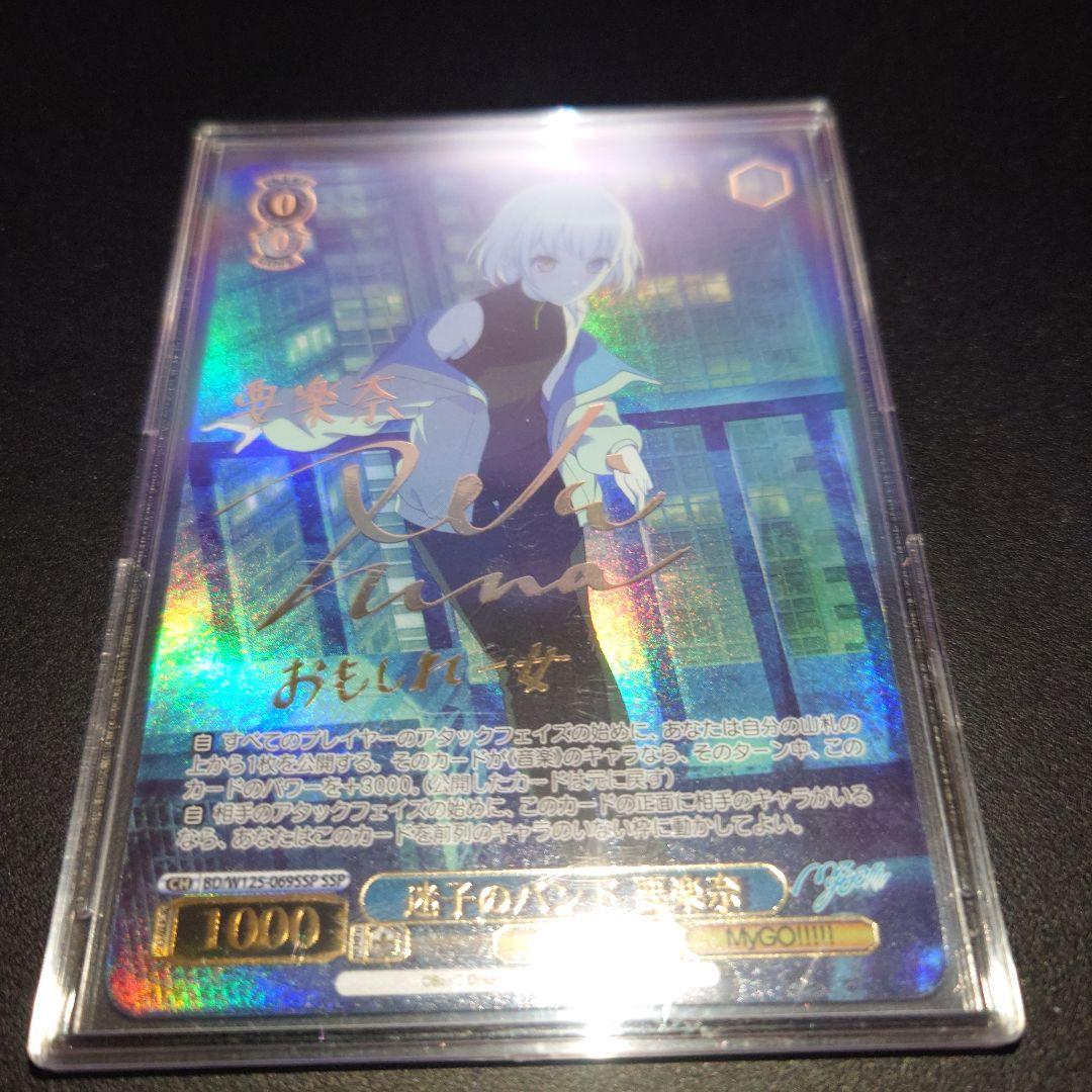 バンドリ　要楽奈　カード　箔押しサイン入り