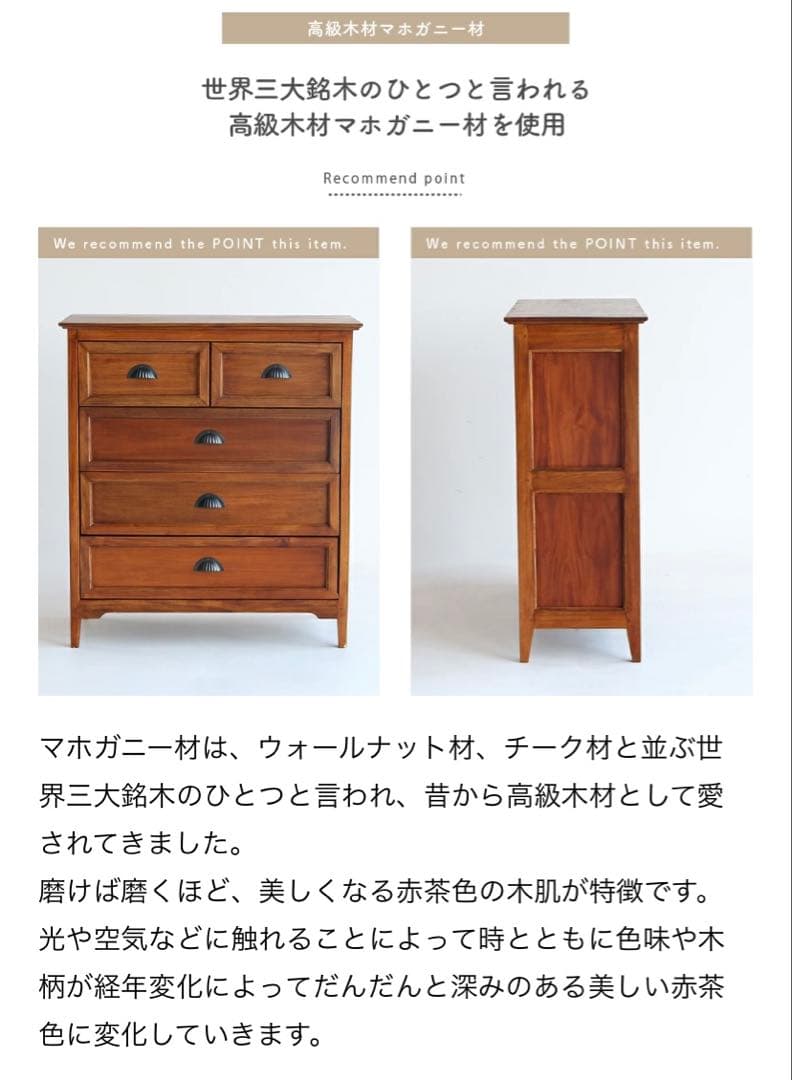 【送料込み】マホガニーのアンティーク調チェスト