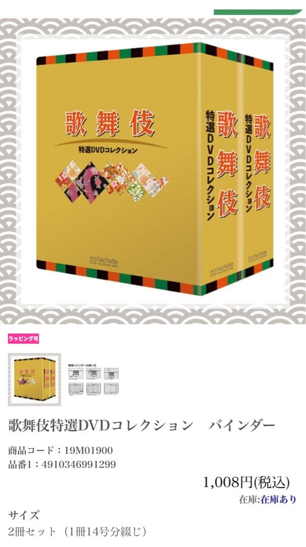 歌舞伎　アシェット　１〜63号セット　歌舞伎 DVD コレクション