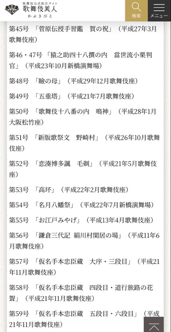 歌舞伎　アシェット　１〜63号セット　歌舞伎 DVD コレクション
