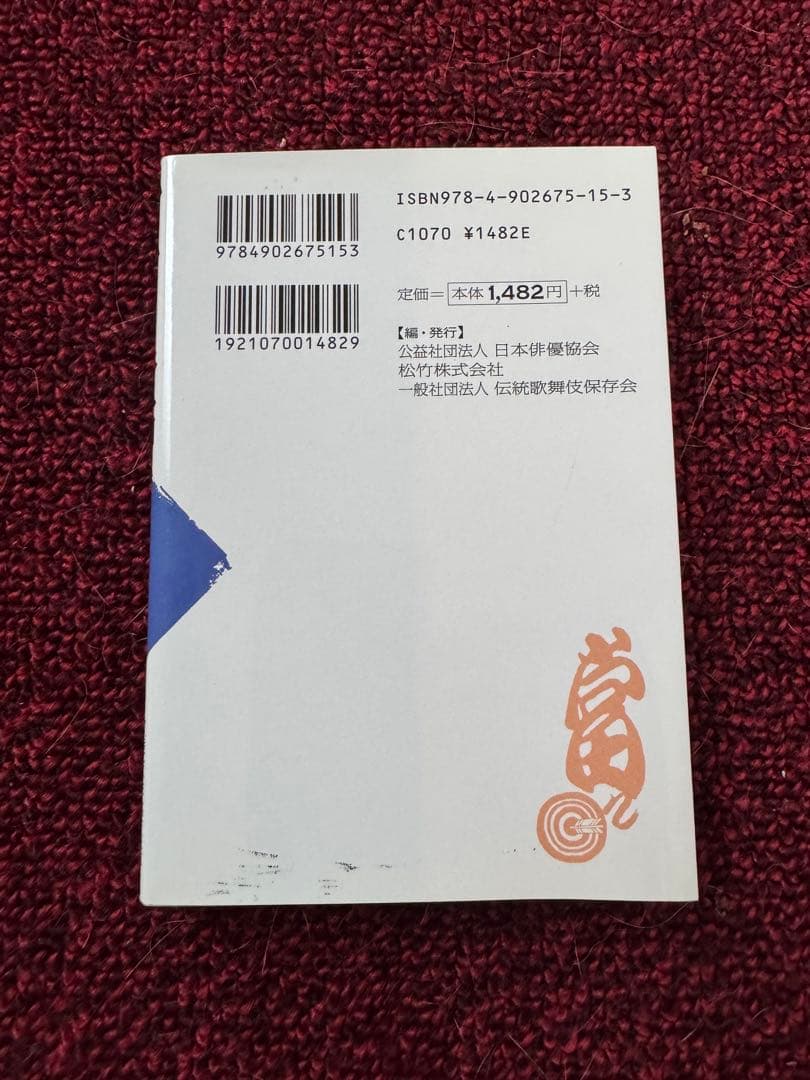 歌舞伎　アシェット　１〜63号セット　歌舞伎 DVD コレクション