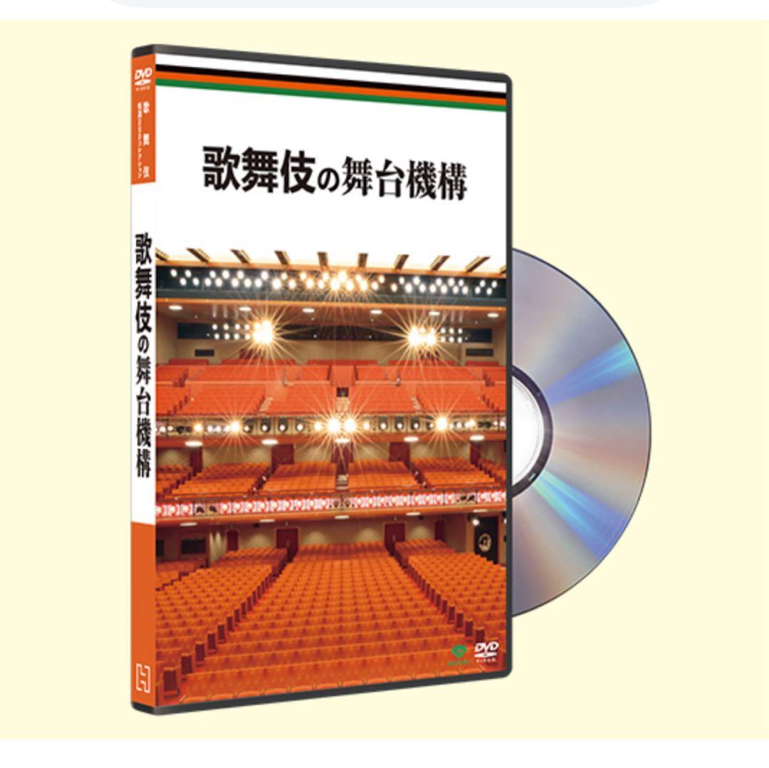 歌舞伎　アシェット　１〜63号セット　歌舞伎 DVD コレクション