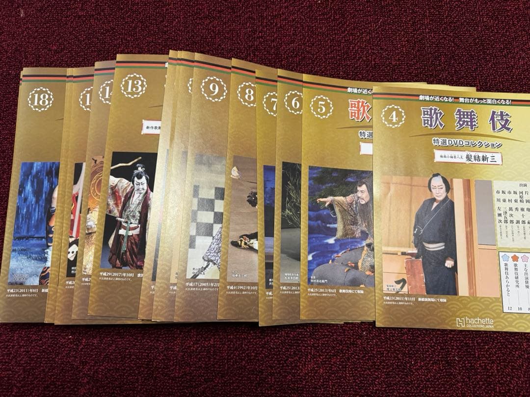 歌舞伎　アシェット　１〜63号セット　歌舞伎 DVD コレクション