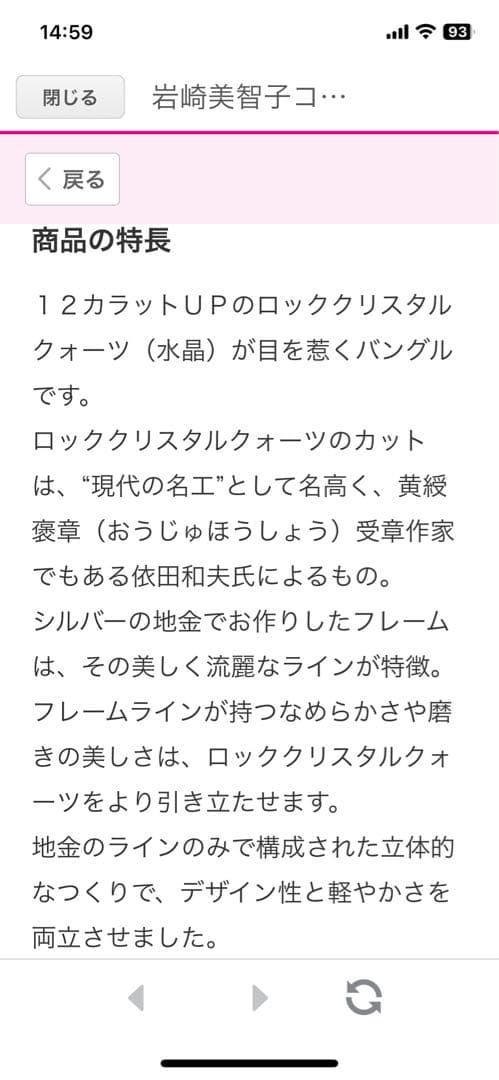 岩崎美智子コレクション　シルバーロッククリスタルクォーツウェーブバングル