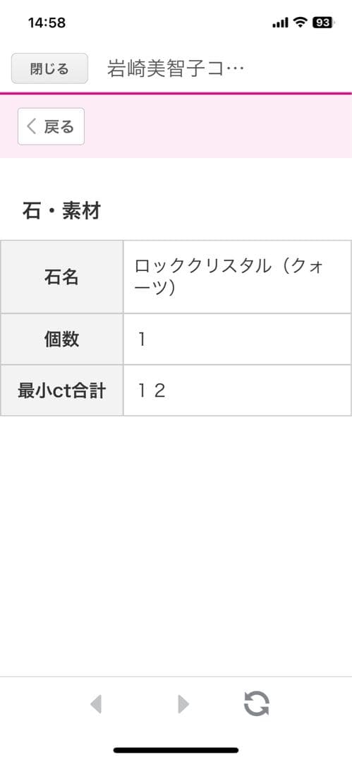 岩崎美智子コレクション　シルバーロッククリスタルクォーツウェーブバングル
