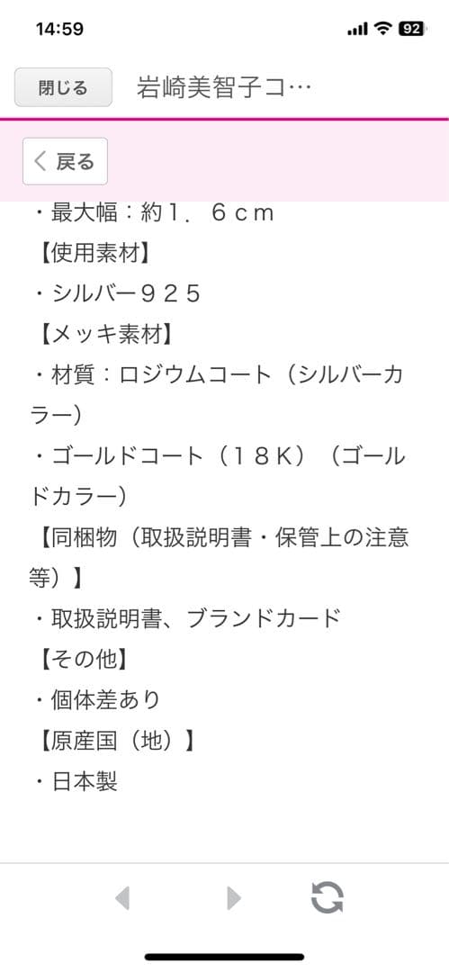 岩崎美智子コレクション　シルバーロッククリスタルクォーツウェーブバングル