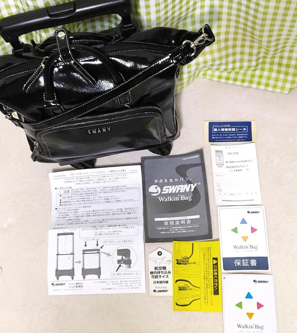 美品 SWANY スワニー　エナメル 小型キャリーケース　黒　送料込　即使用可