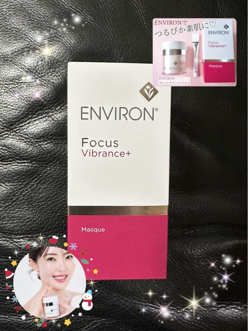 エンビロンENVIRONヴァイブランスマスク☆美容クリニック専用品☆✨ツヤ肌へ✨