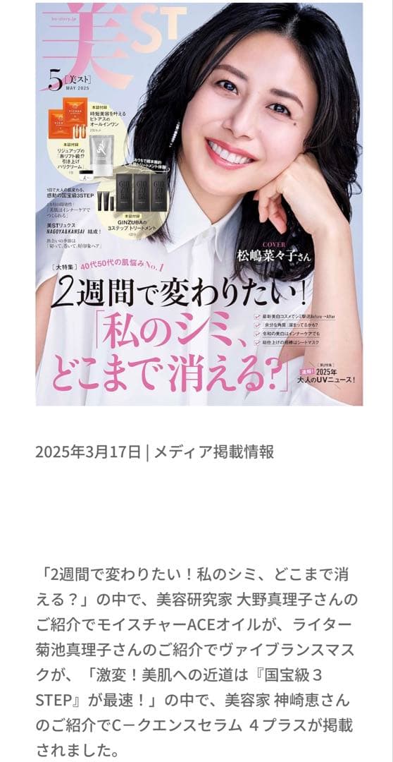 エンビロンENVIRONヴァイブランスマスク☆美容クリニック専用品☆✨ツヤ肌へ✨