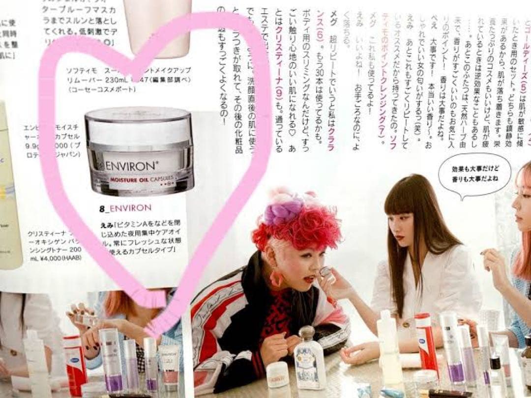 エンビロンENVIRONヴァイブランスマスク☆美容クリニック専用品☆✨ツヤ肌へ✨