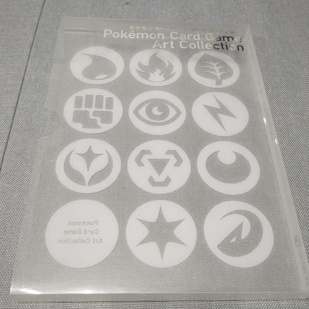 【初版】　ポケモンカードゲーム　アートコレクション