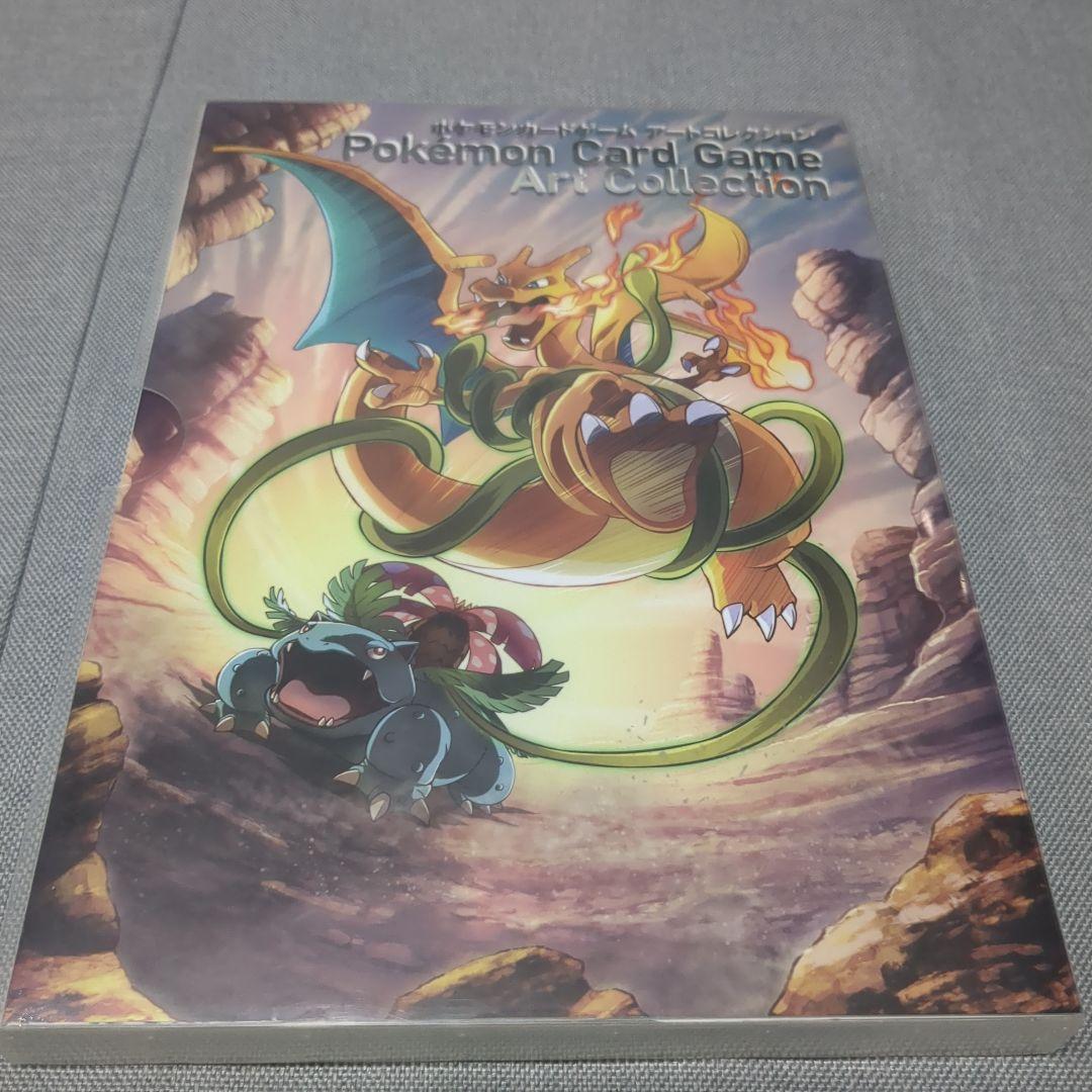 【初版】　ポケモンカードゲーム　アートコレクション