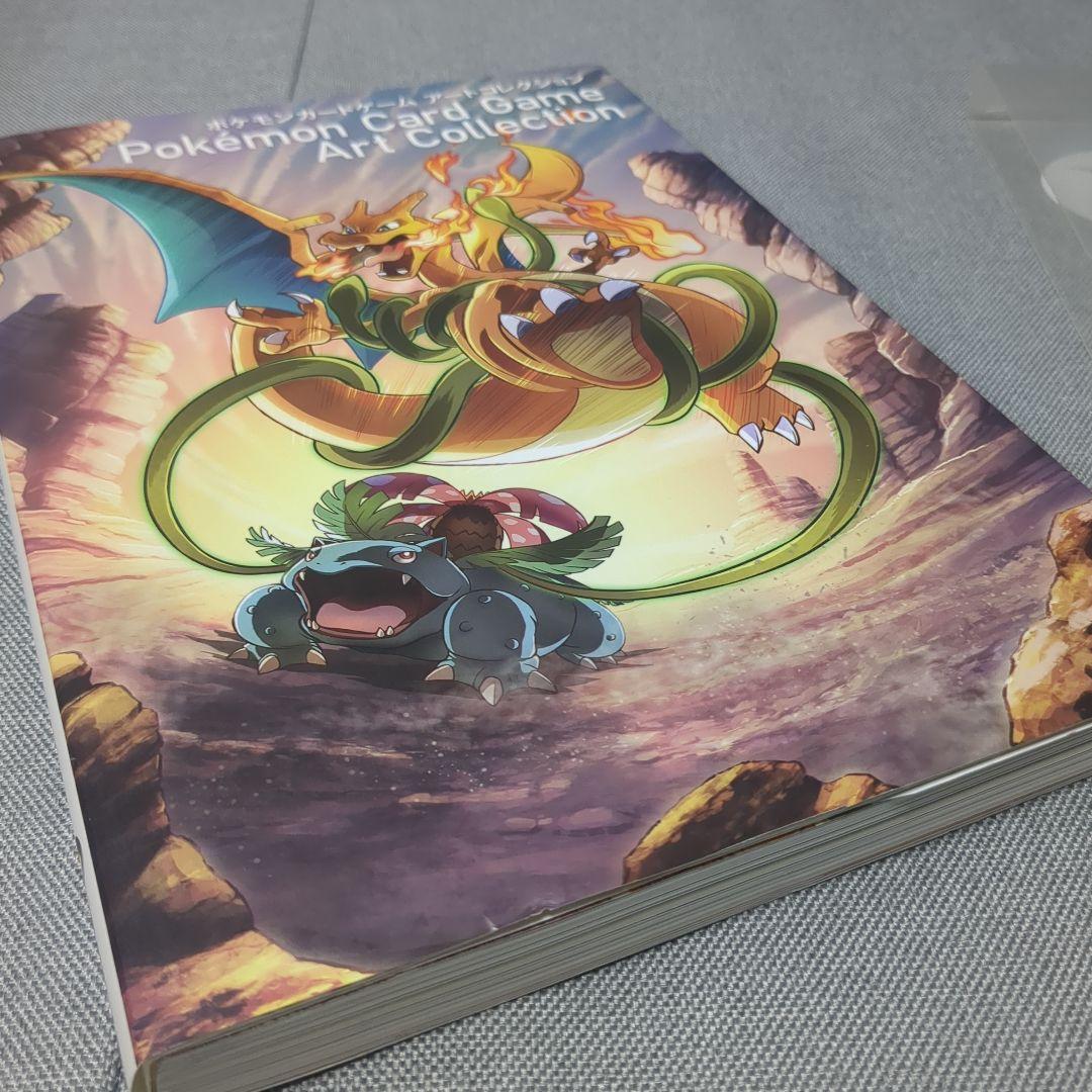 【初版】　ポケモンカードゲーム　アートコレクション