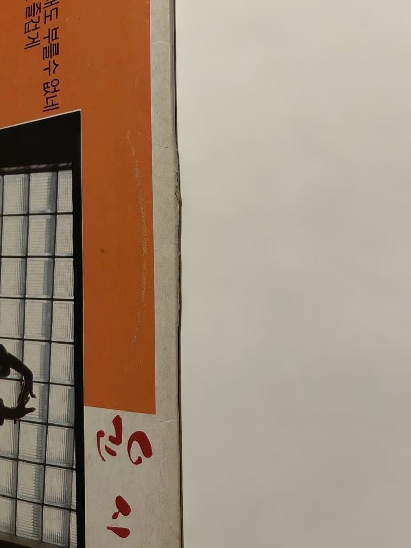 ①レア大韓ファンクLP Yoon Si Nae ユンシネ