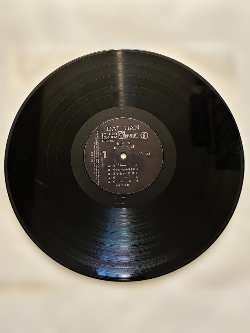 ①レア大韓ファンクLP Yoon Si Nae ユンシネ