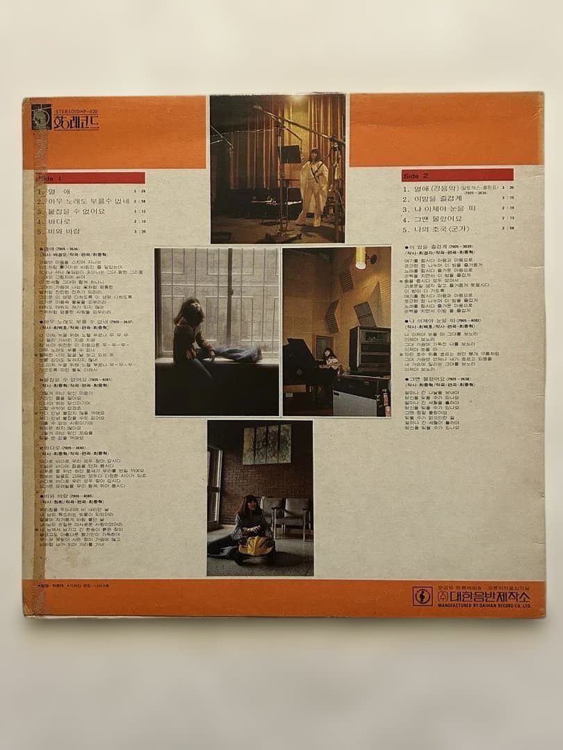 ①レア大韓ファンクLP Yoon Si Nae ユンシネ