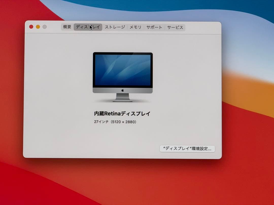 【美品】iMac 27-inch Retina 5K Late 2014 元箱