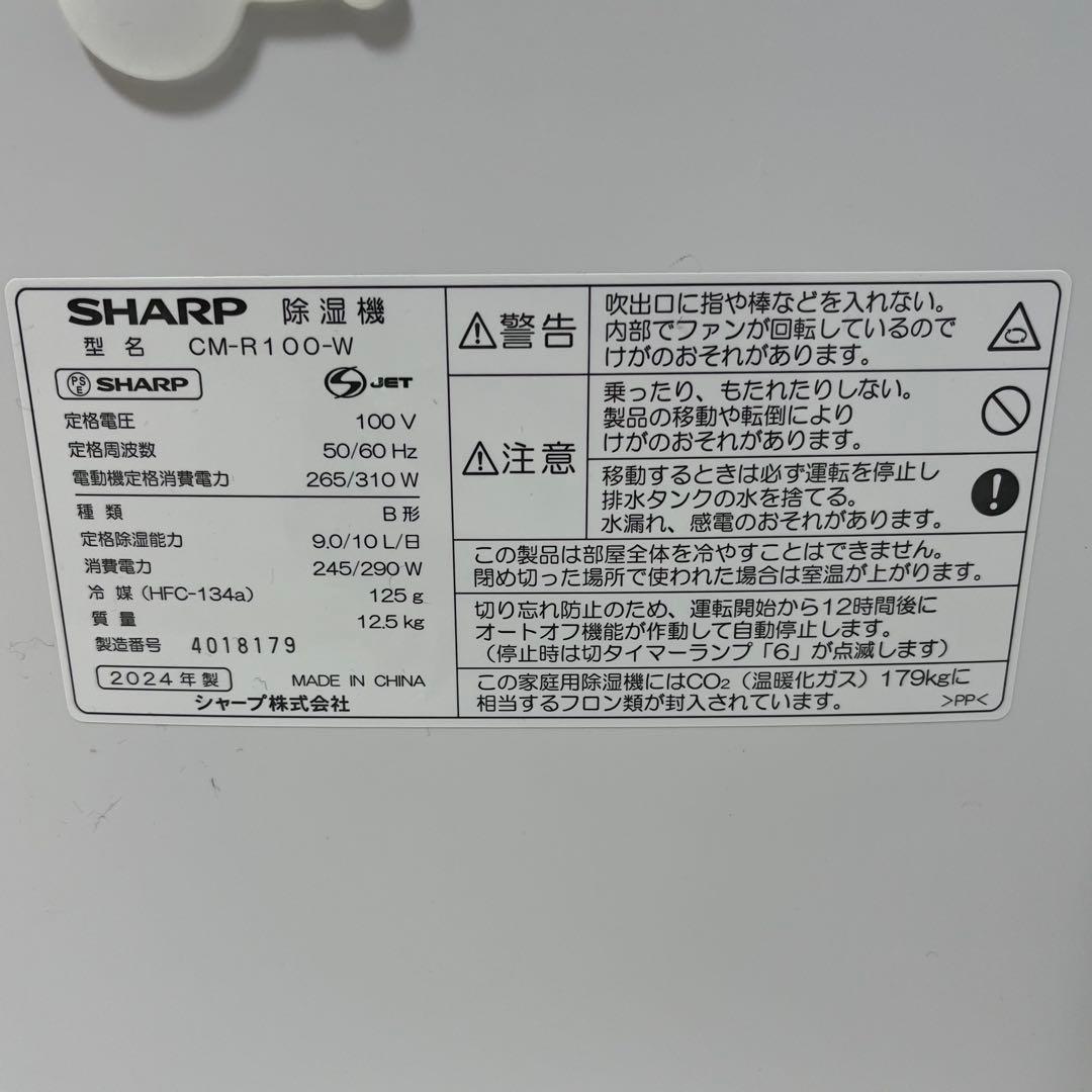 SHARP 除湿機 CM-R100 コンパクト