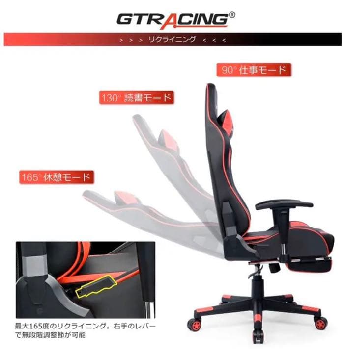 GTRACING ゲーミング チェア オフィス ゲーム用  GT890F-RED