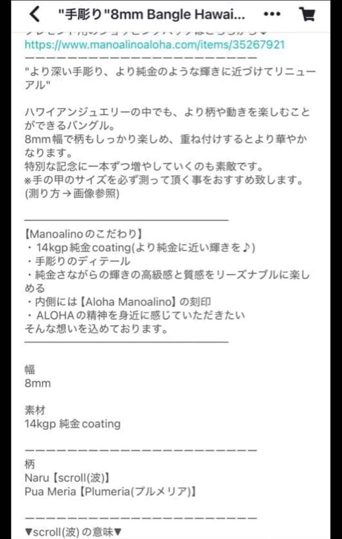 ハワイアンジュエリーバングル　K14コーティング