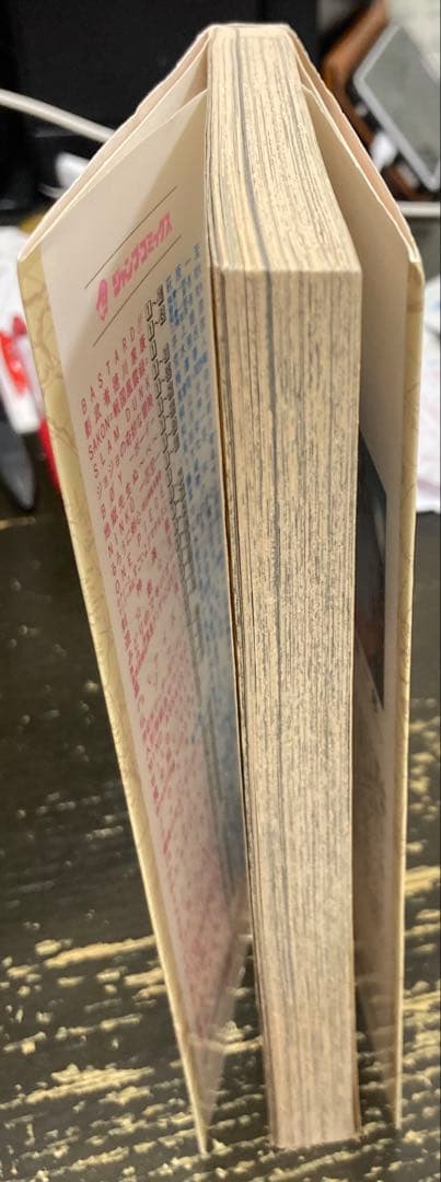 ワンピース ROMANCE DAWN 第一巻　初版