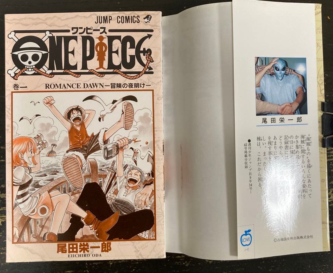 ワンピース ROMANCE DAWN 第一巻　初版