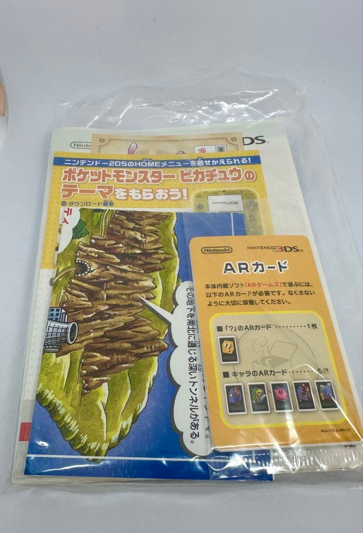 ニンテンドー2DS ポケットモンスター ピカチュウ