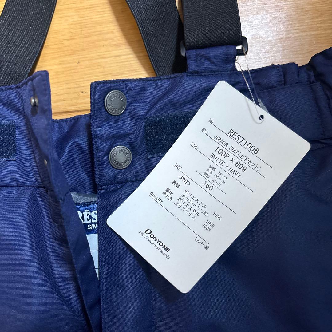 RESEEDA 子供用スキーウェア 160 ホワイト・ネイビー