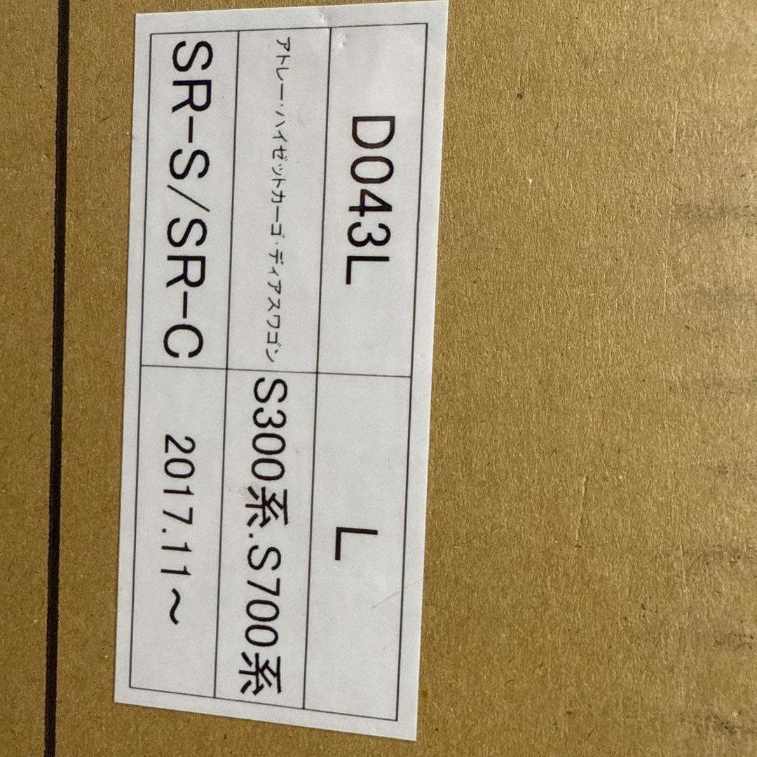 アトレー　シートレール　助手席用　RECARO