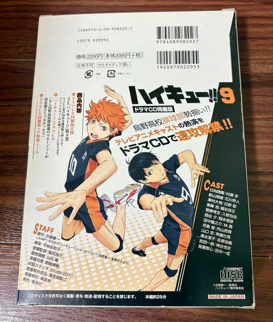 『ドラマCD同梱版』ハイキュー!! 1〜45巻全巻