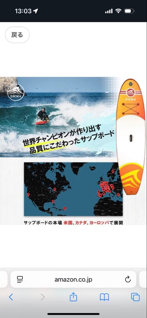 wbさん専用　SROKA スタンドアップパドルボードセット