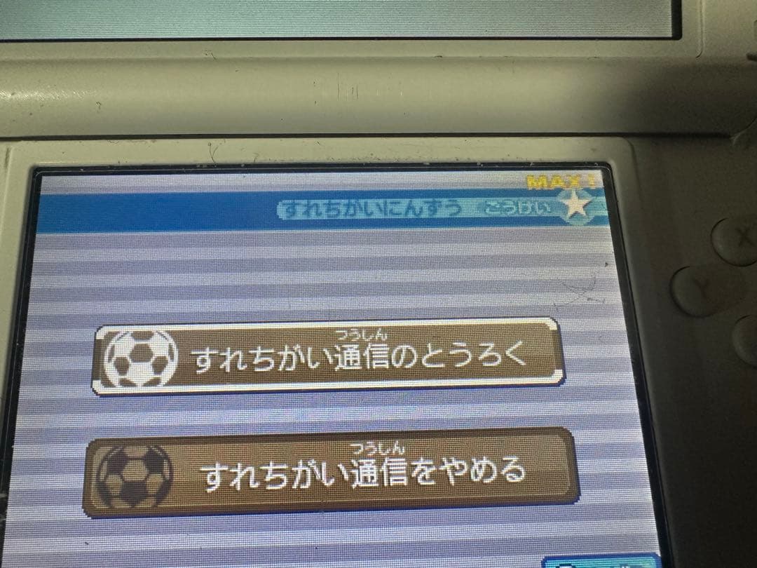 3DS イナズマイレブン1・2・3 円堂守伝説 すれちがい通信MAX