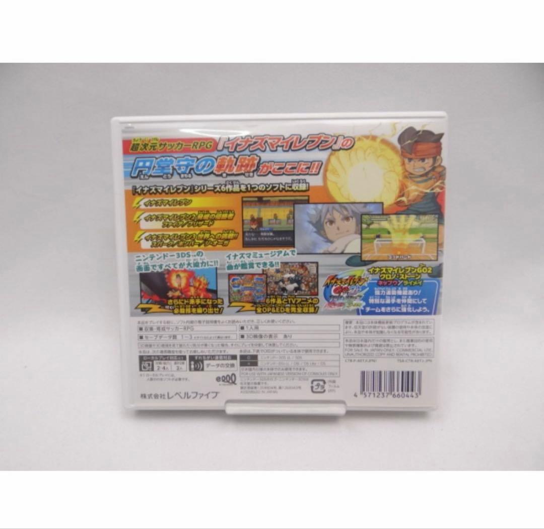 3DS イナズマイレブン1・2・3 円堂守伝説 すれちがい通信MAX