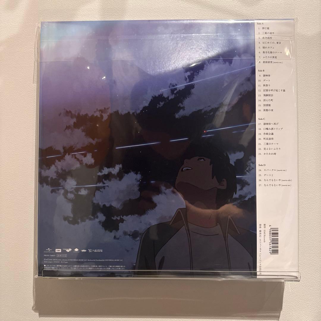 [希少盤] RADWIMPS 君の名は。 クリアヴァイナルレコード アナログ盤