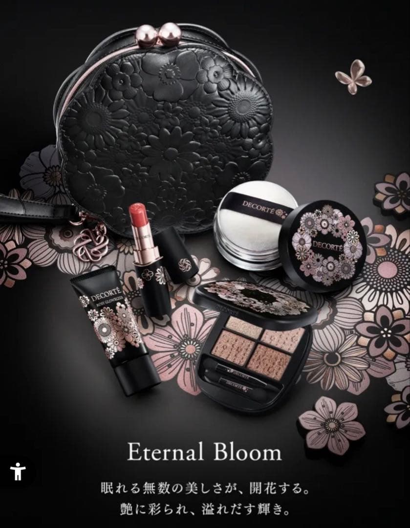 DECORTÉ 2025年　クリスマスコフレ　新品　抜きなし
