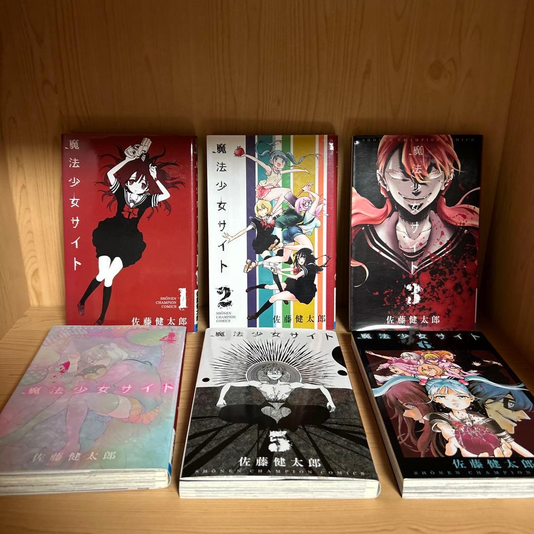 大人気漫画魔法少女オブジエンド魔法少女サイト全巻完結まとめ売り良品セット34冊