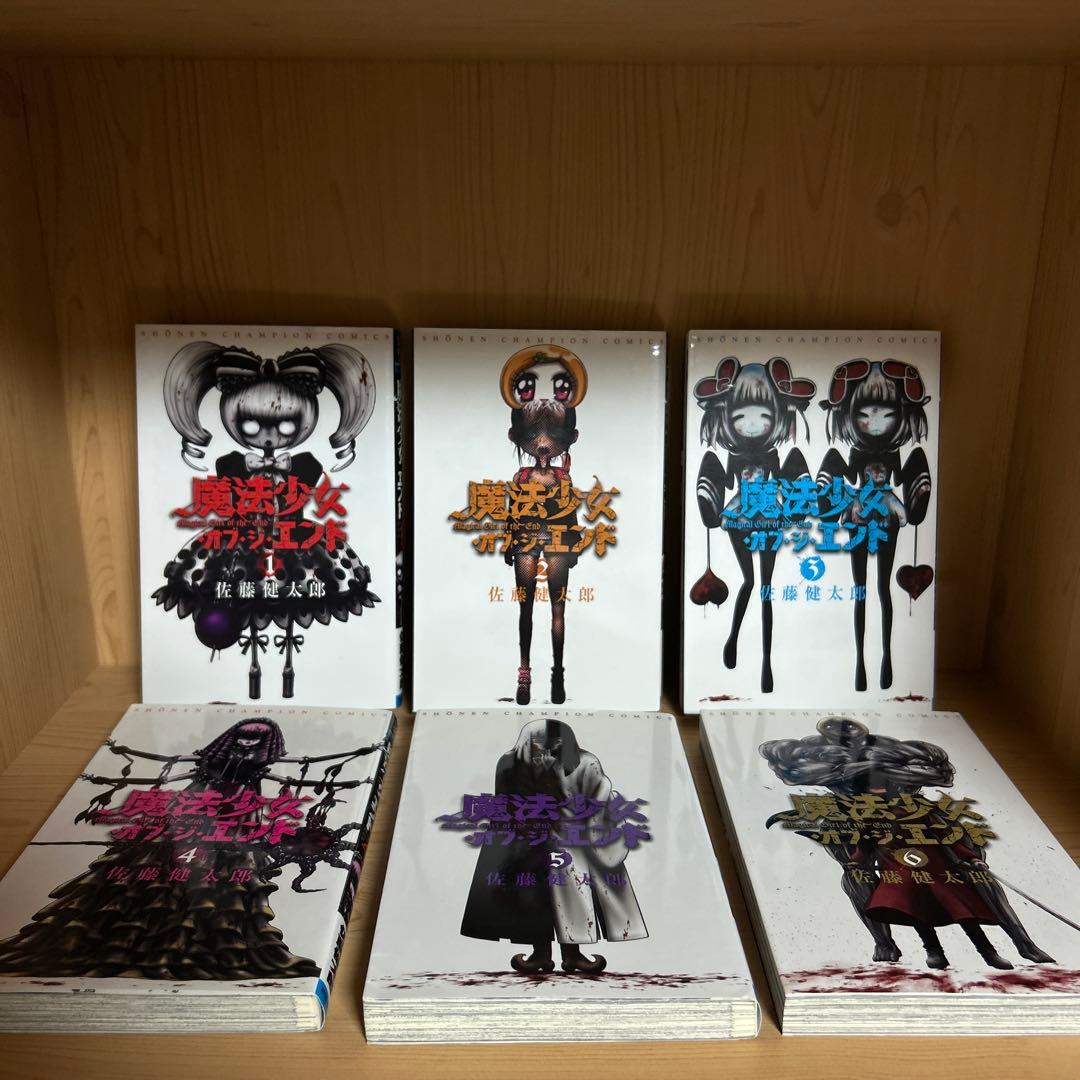 大人気漫画魔法少女オブジエンド魔法少女サイト全巻完結まとめ売り良品セット34冊