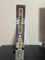 風の谷のナウシカ 豪華装丁本 上下巻セット 宮崎駿 コミック 徳間書店