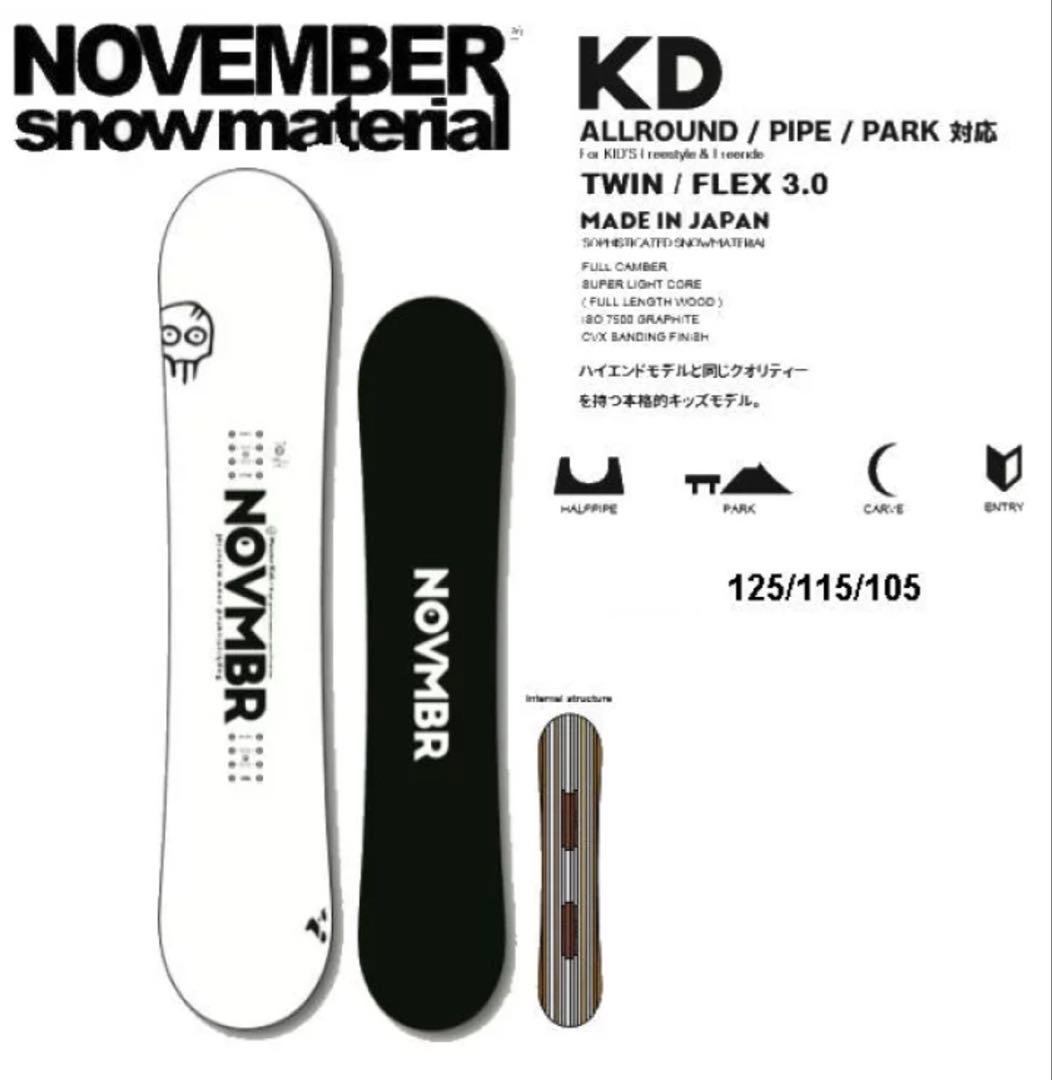 NOVMBR kd2020 125cm キッズスノーボード セット
