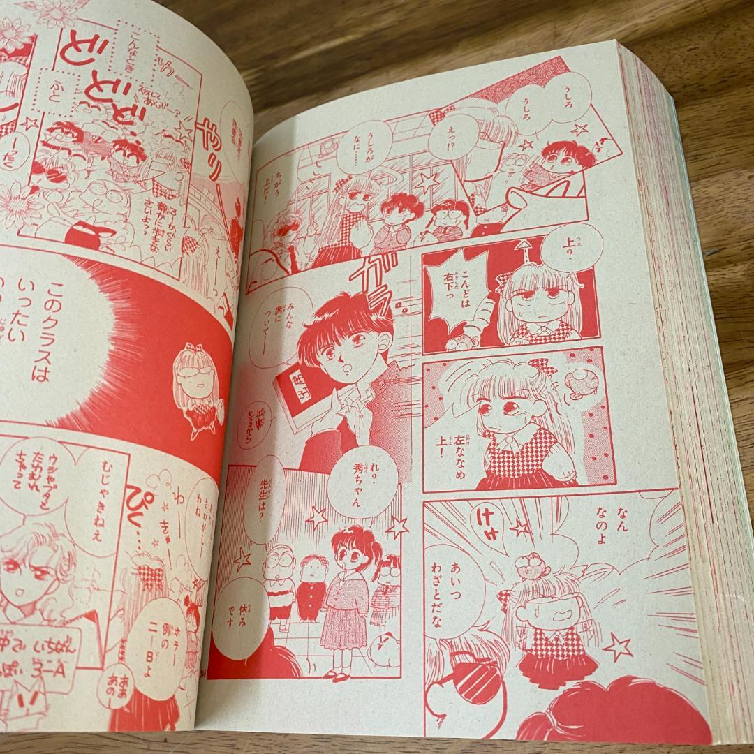 なかよし増刊　まるごと　きんぎょ注意報！特集号　夏休みスペシャル！