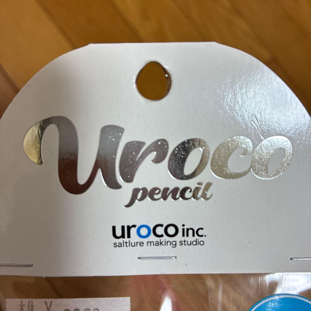 Uroco ペンシル　フルタングステンモデル ルアー 220mm