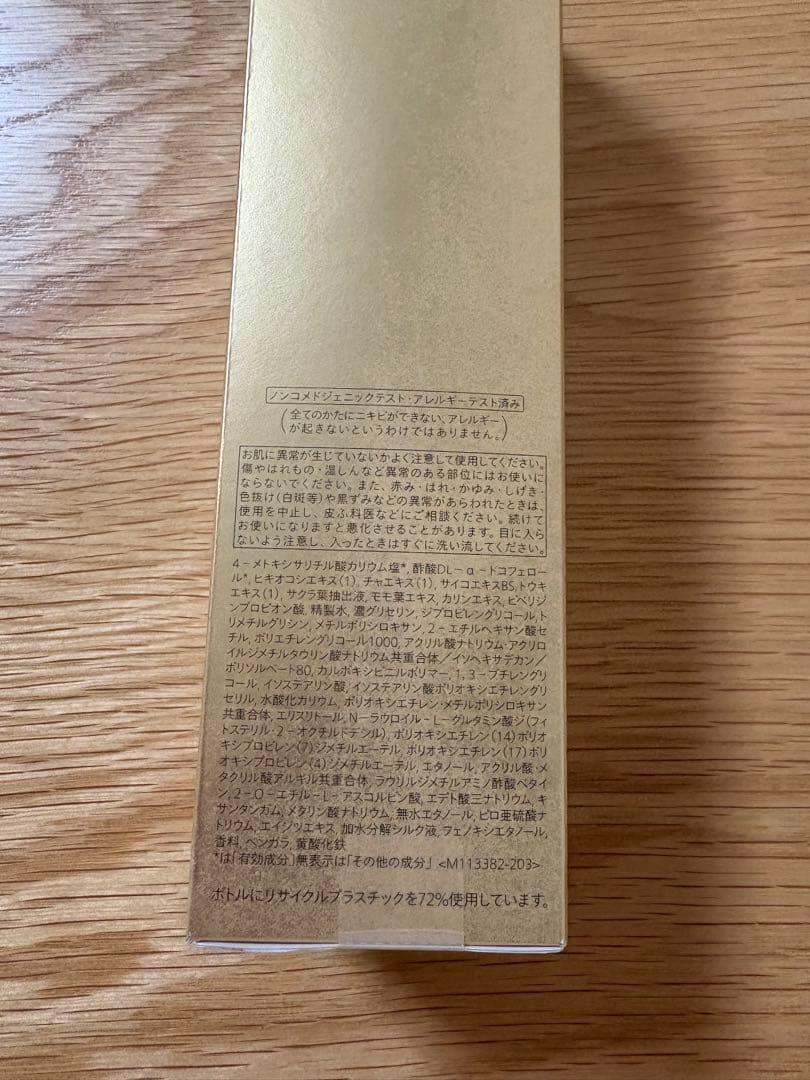 SHISEIDO FUTURE SOLUTION LX 美白化粧水