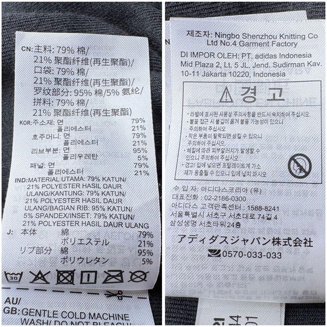 美品✨ アディダス ベロア トラックジャケット 刺繍ロゴ ブラック ホワイト L