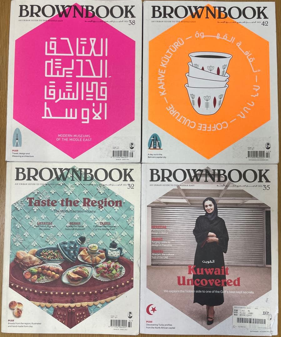 BROWNBOOK 各号 38, 32, 35, 42ドバイの雑誌