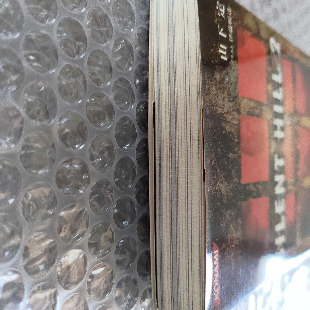 サイレントヒル 2 ノベライズ