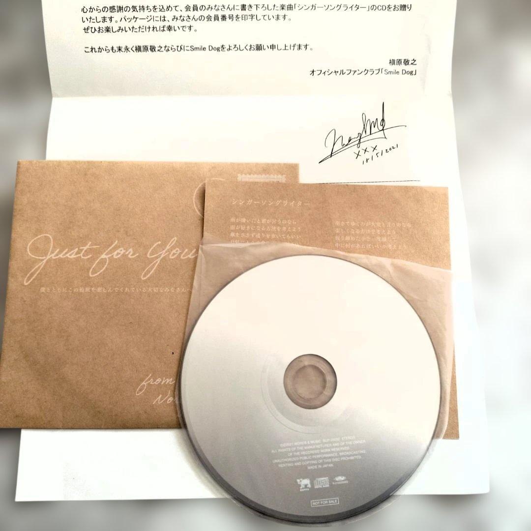 槇原敬之　ファンクラブ限定CD2枚セット