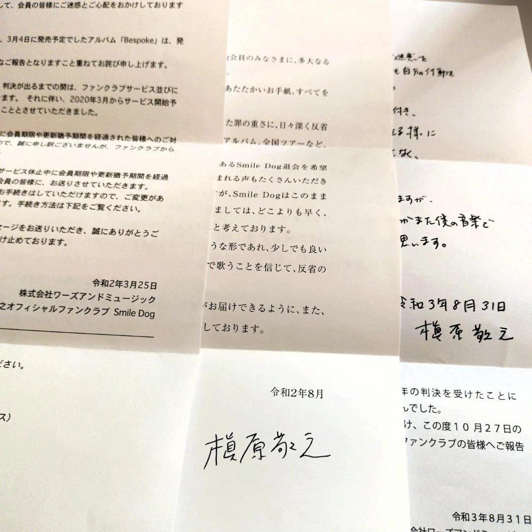 槇原敬之　ファンクラブ限定CD2枚セット